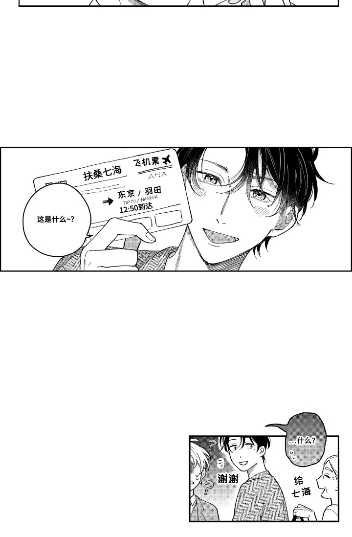 第24话8