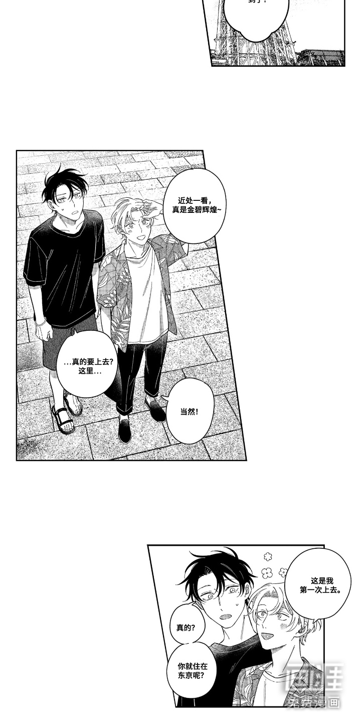 第25话7
