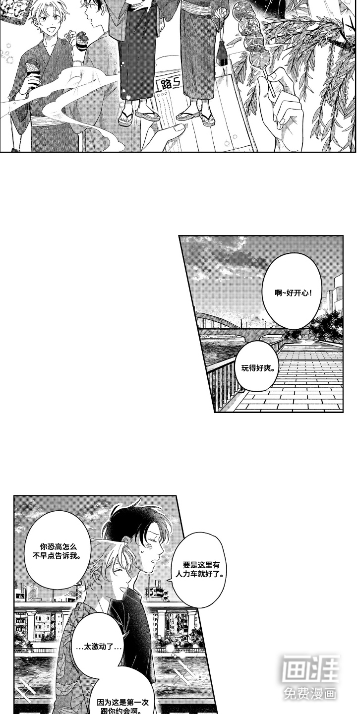 第26话6