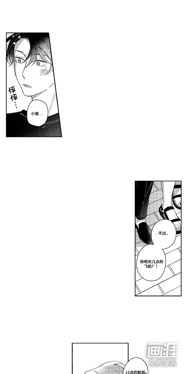 第26话8