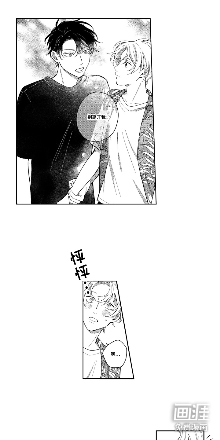 第26话3