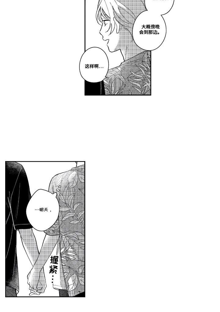 第26话9