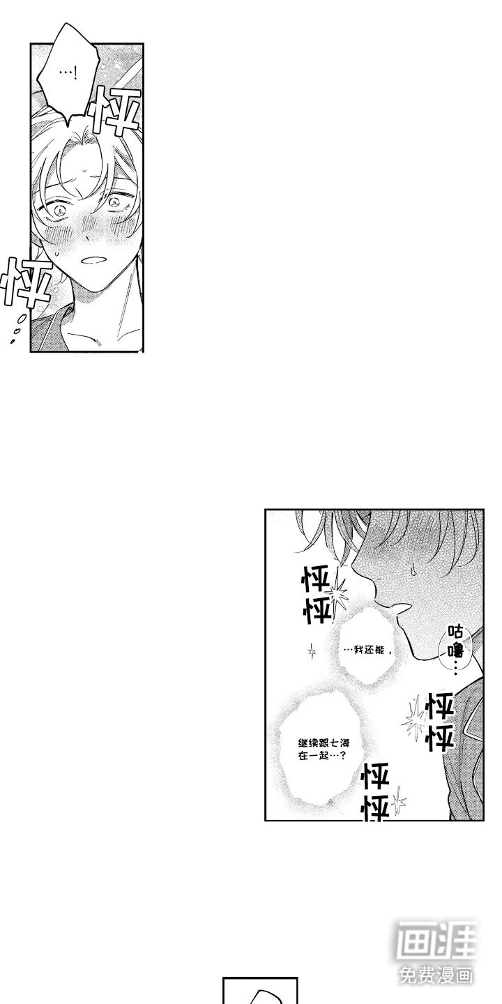第27话7