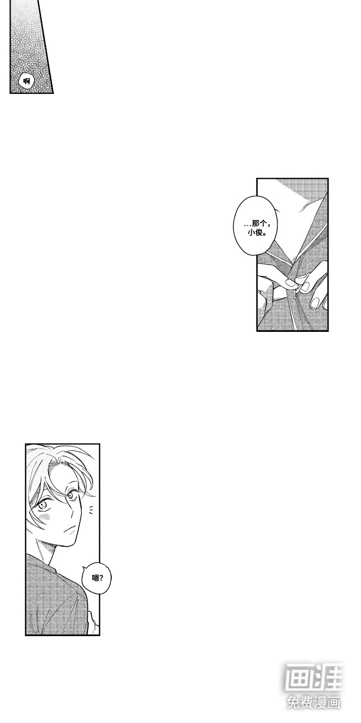 第27话3