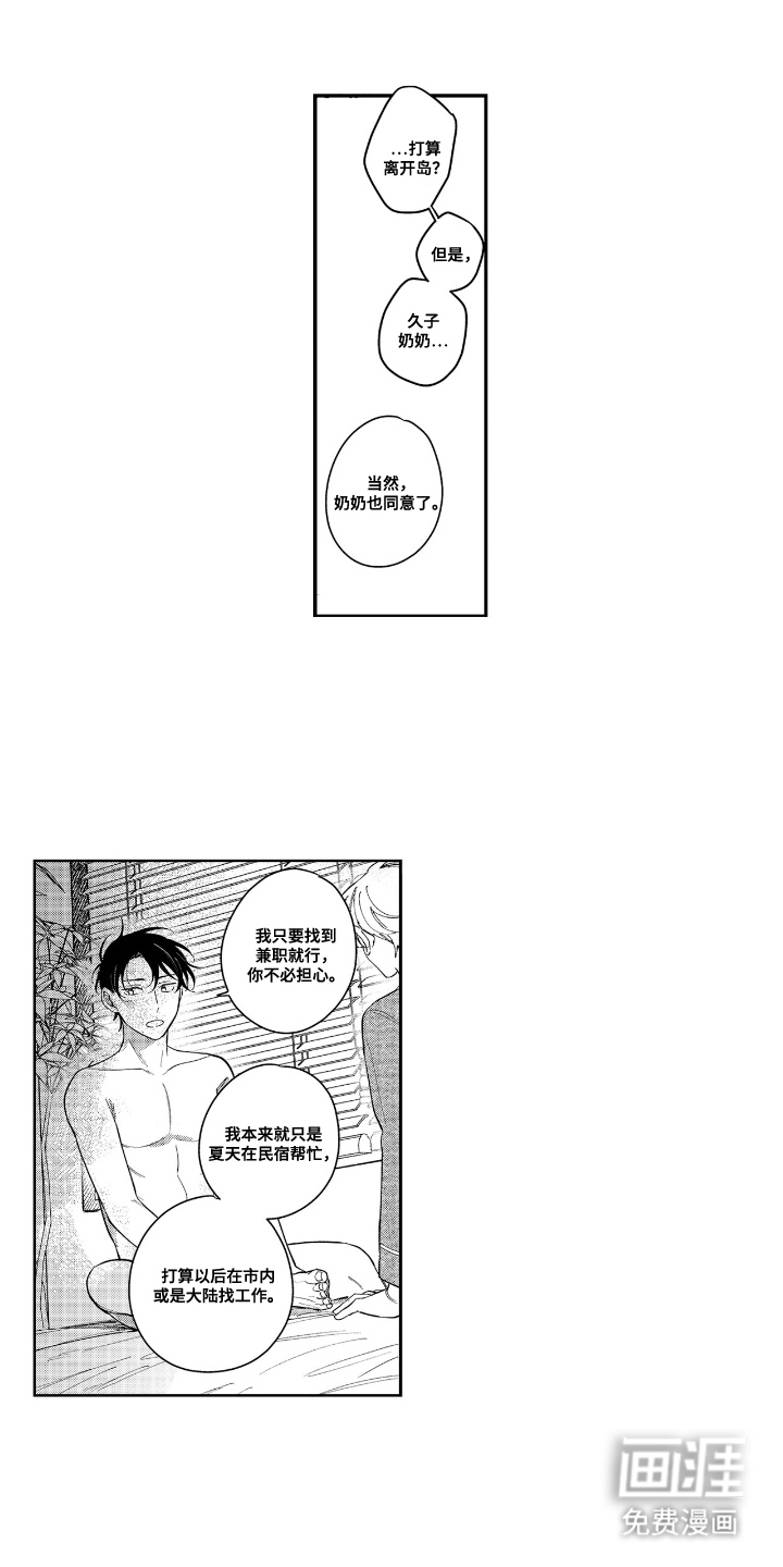 第27话5