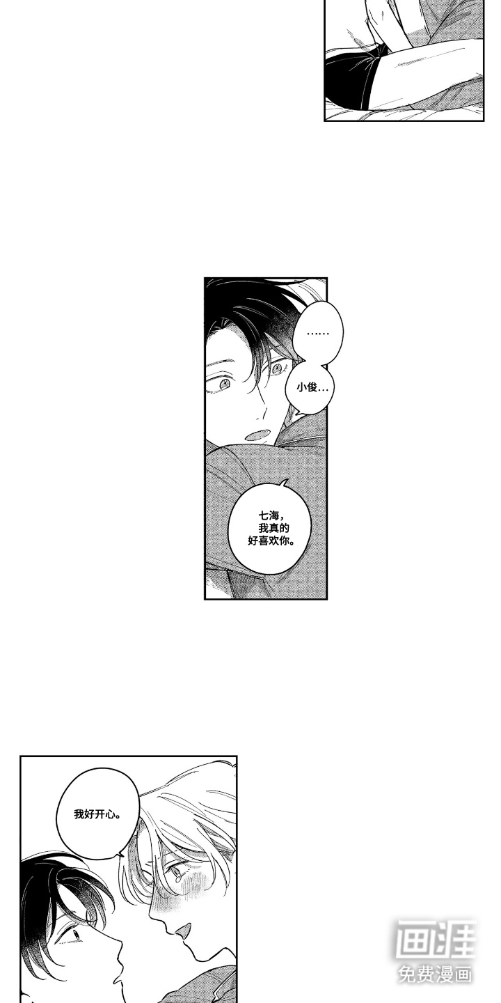 第27话10