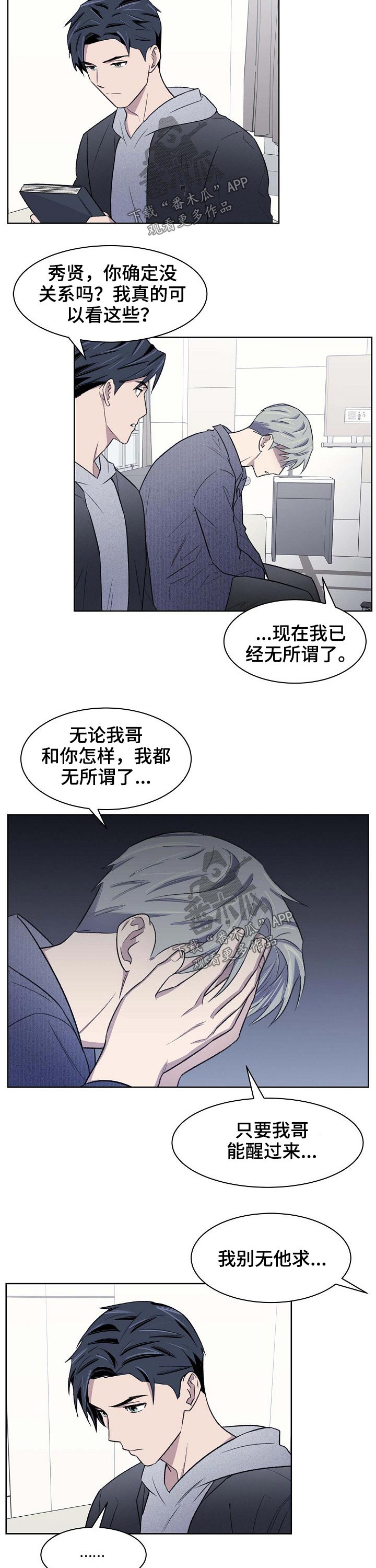 第59话7