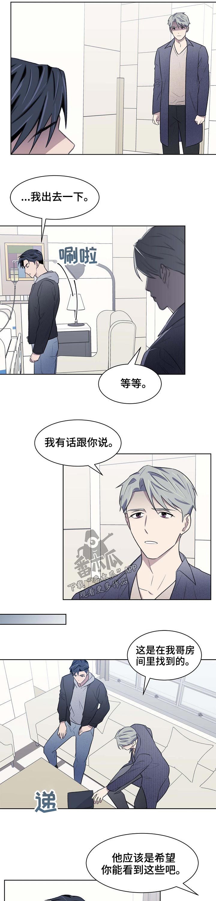第59话6