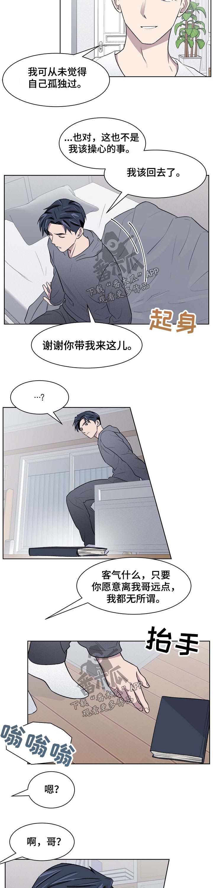 第57话5