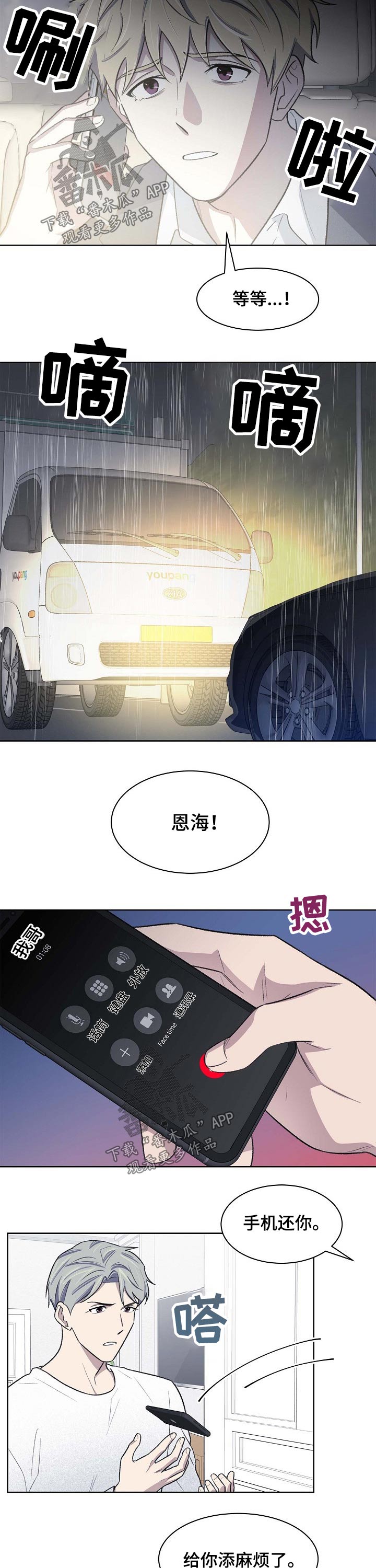 第57话8