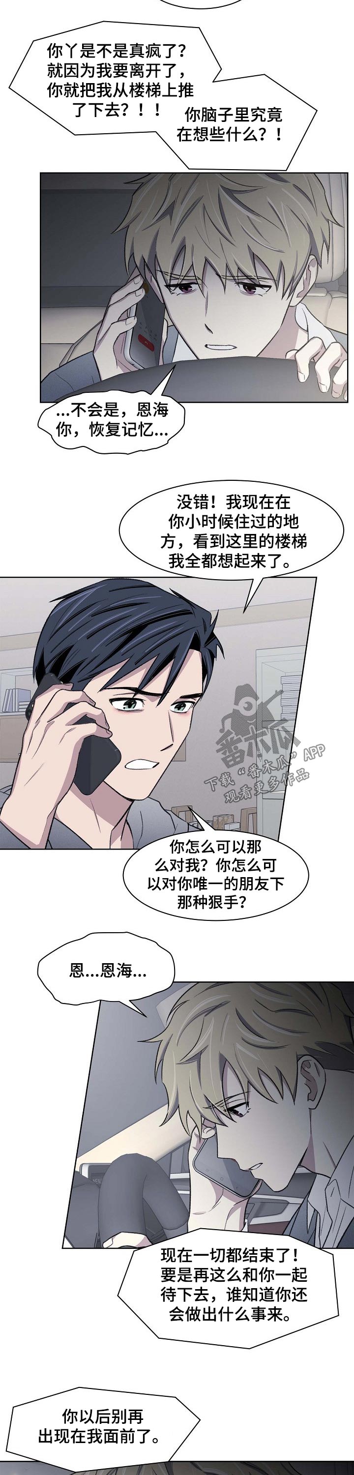 第57话7
