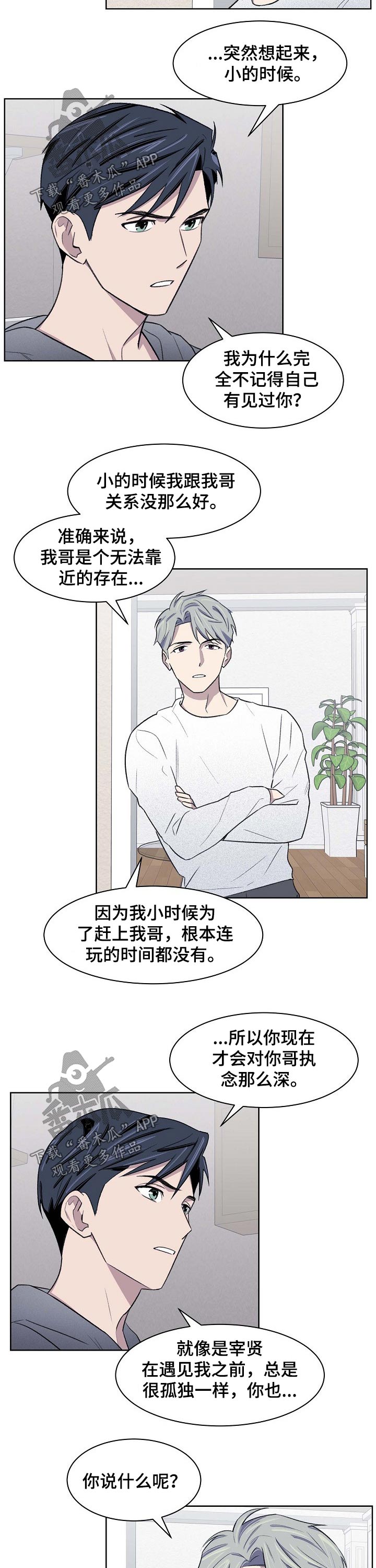 第57话3