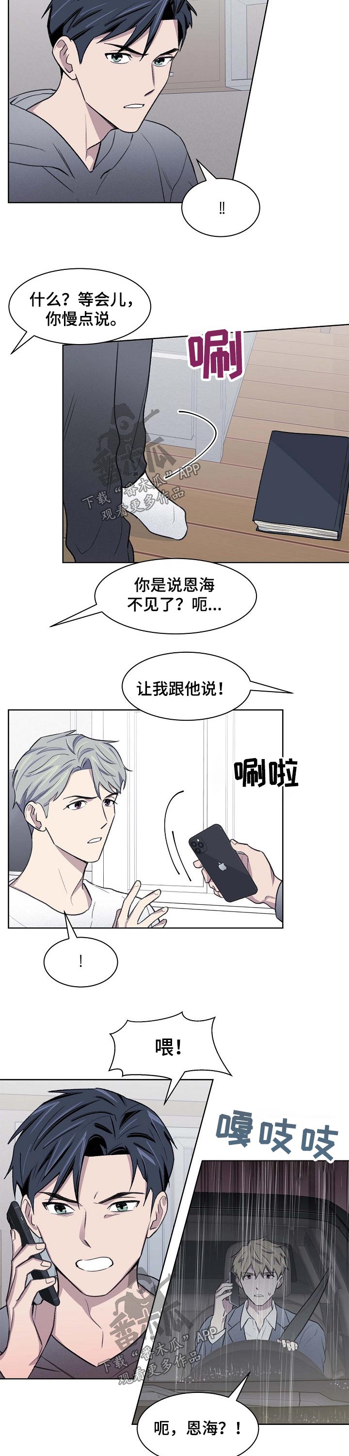 第57话6