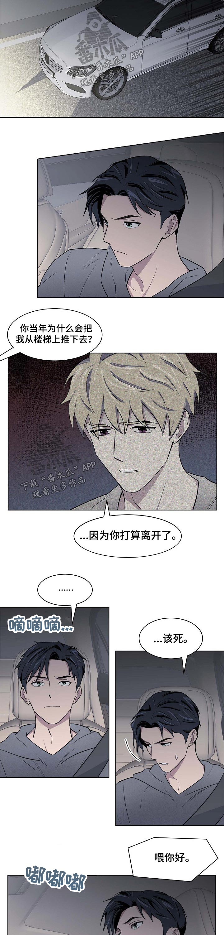 第54话5