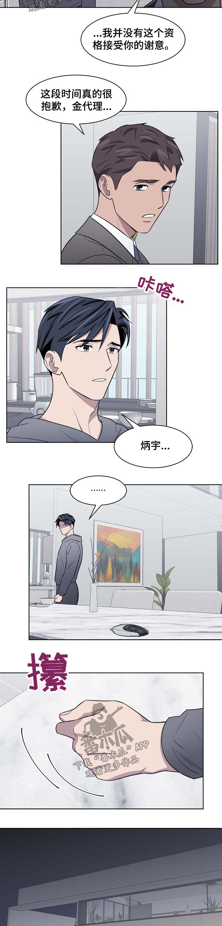 第54话2