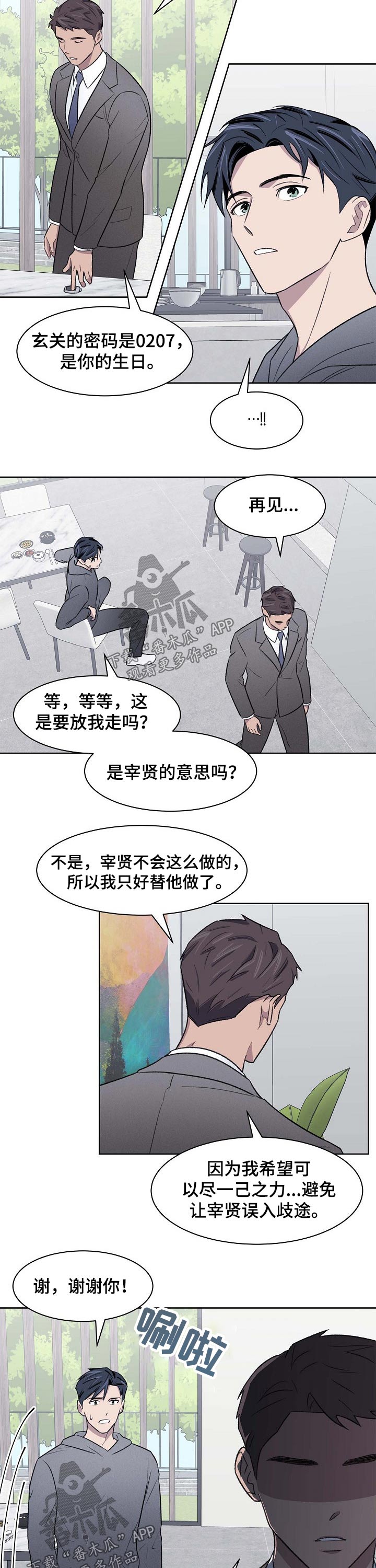 第54话1