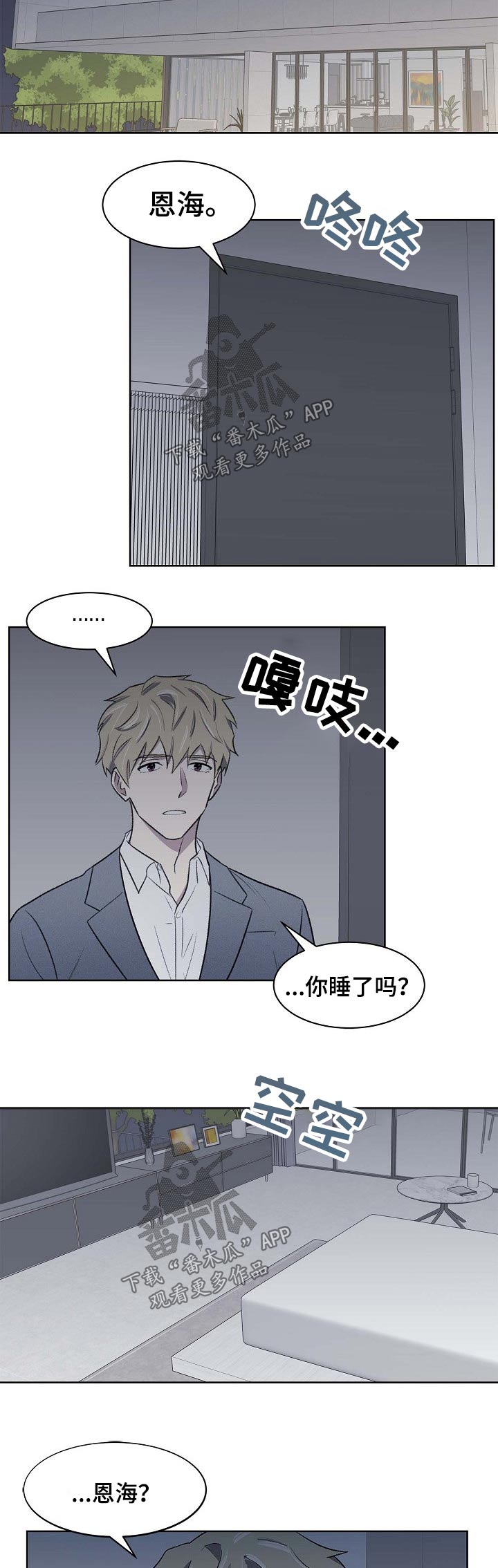 第54话3