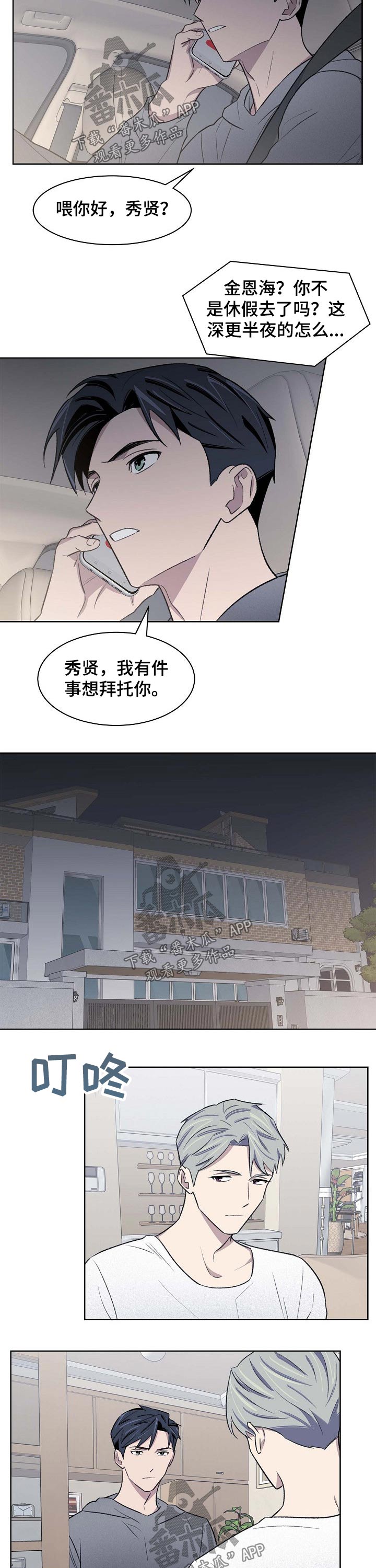 第54话6