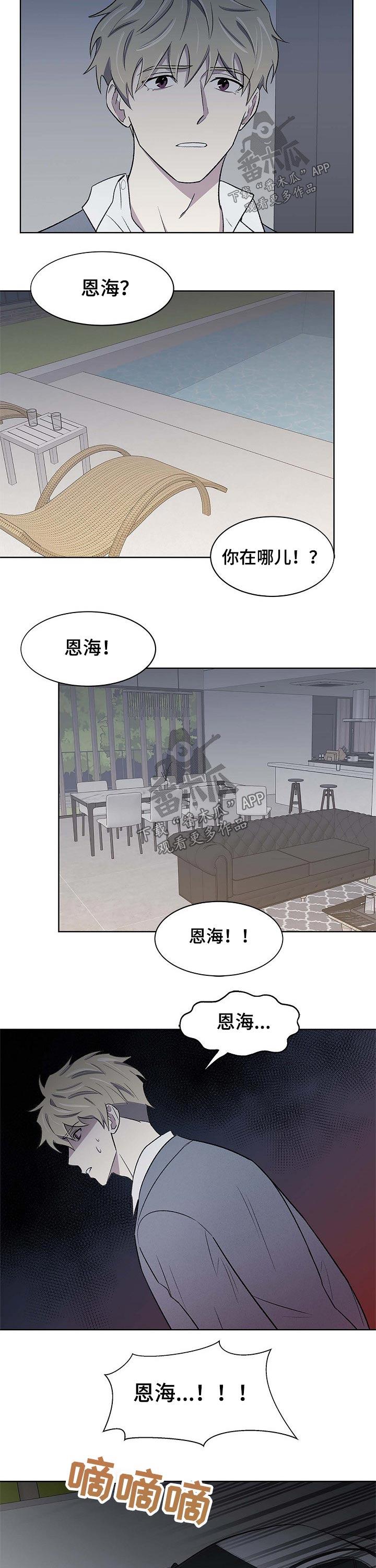 第54话4