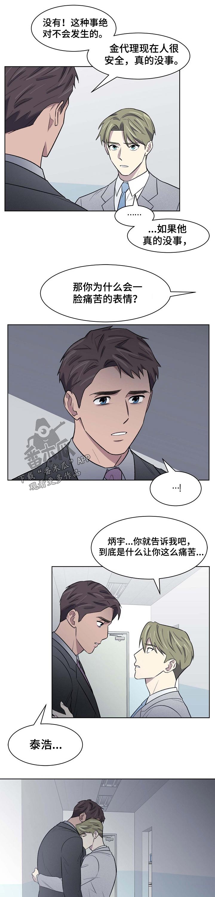 第53话4