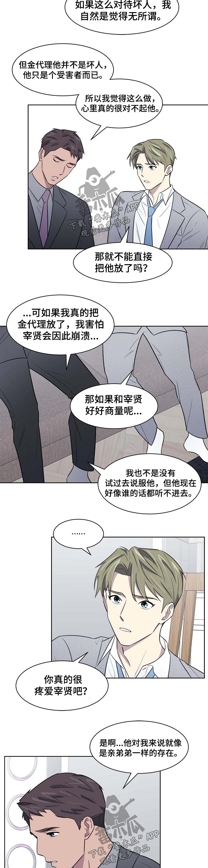 第53话6