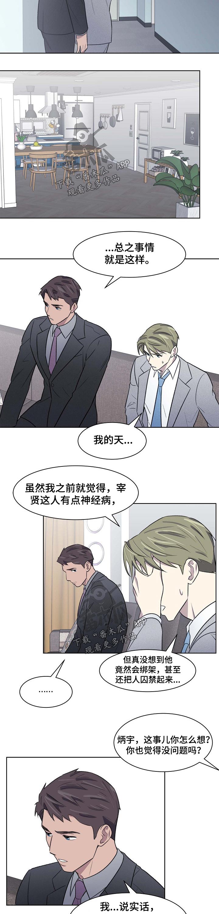 第53话5