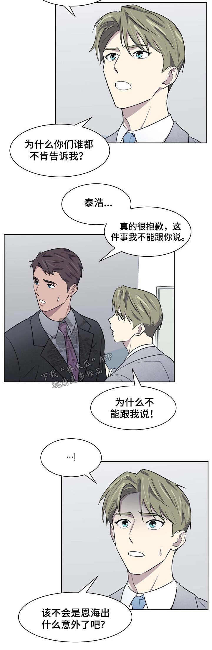 第53话3