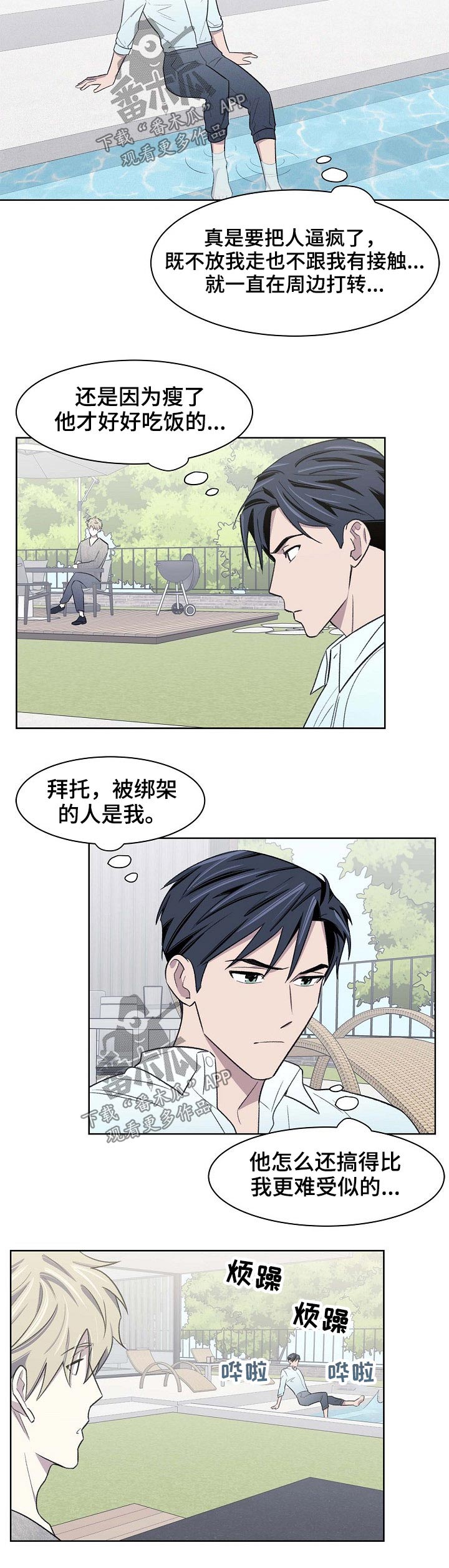 第52话4