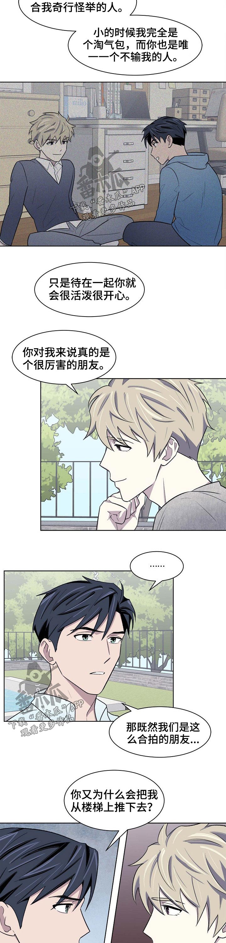 第52话7