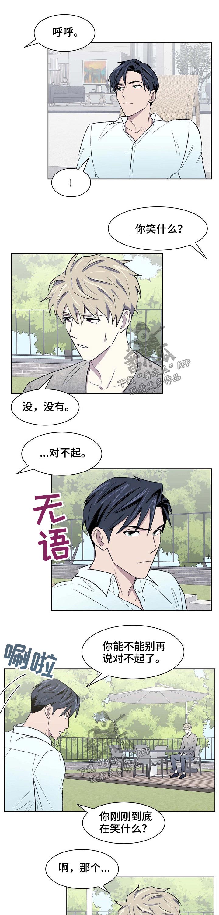 第52话5