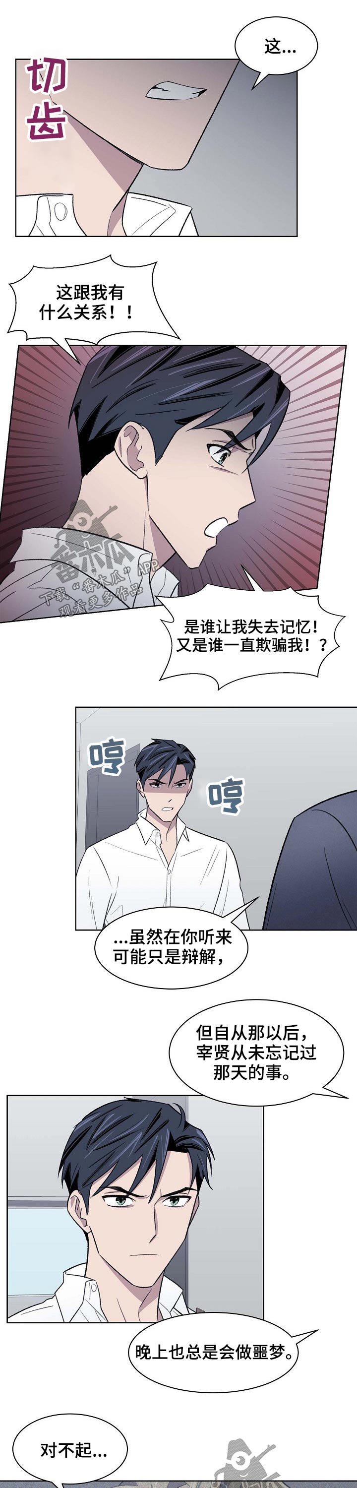 第51话5