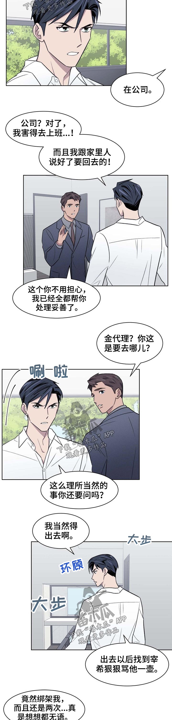 第51话2
