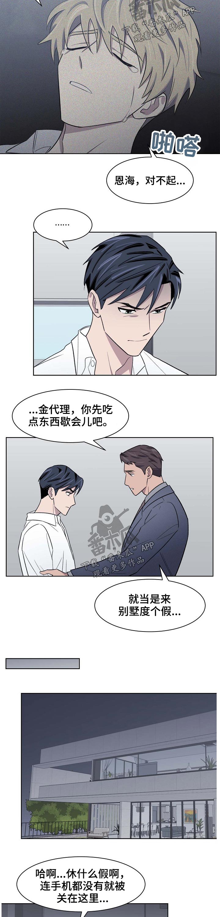 第51话6