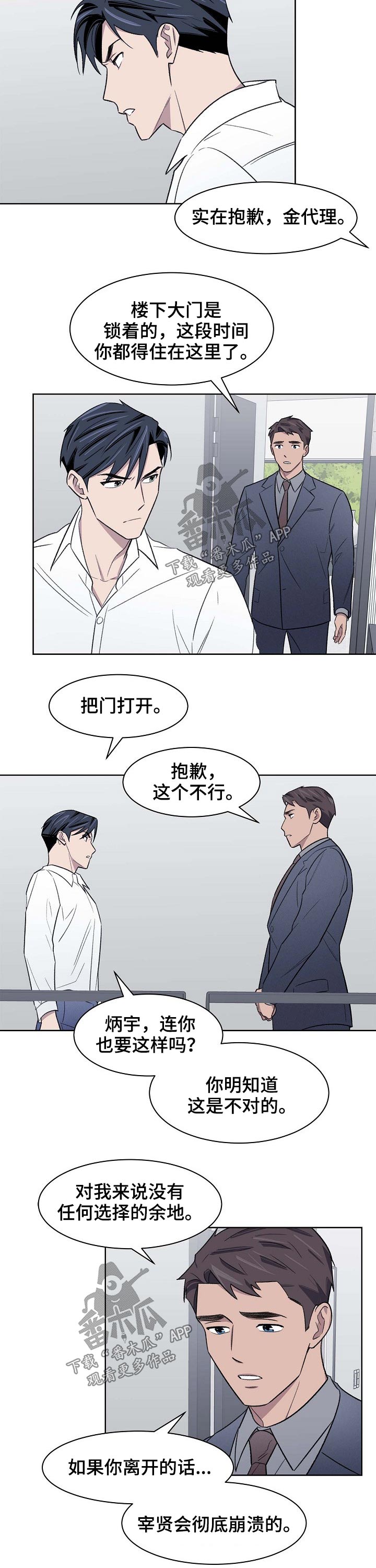 第51话4