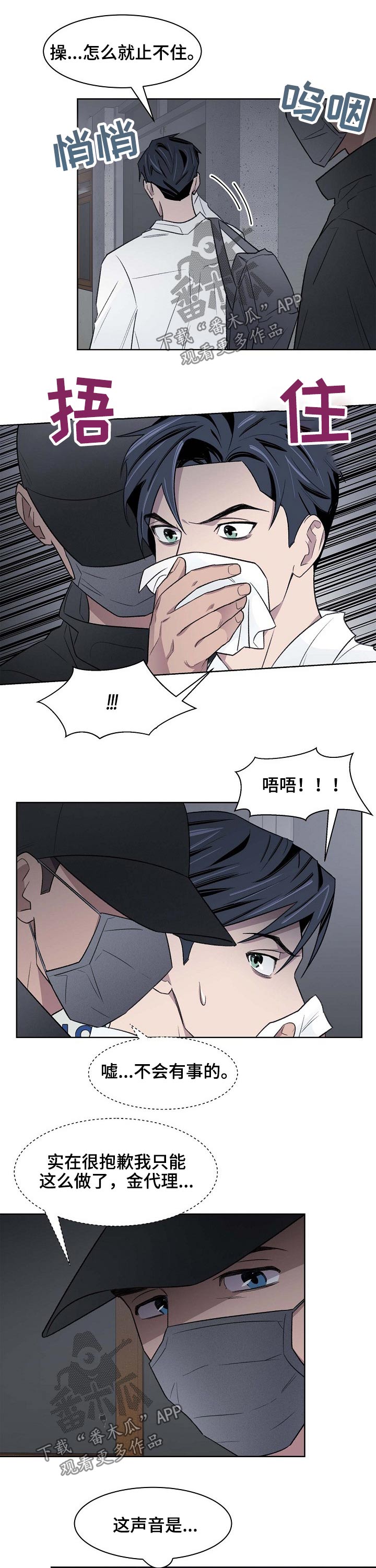 第50话4