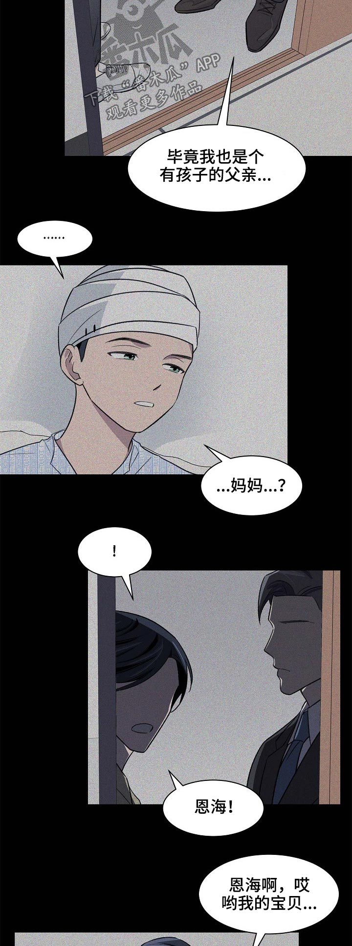 第49话3