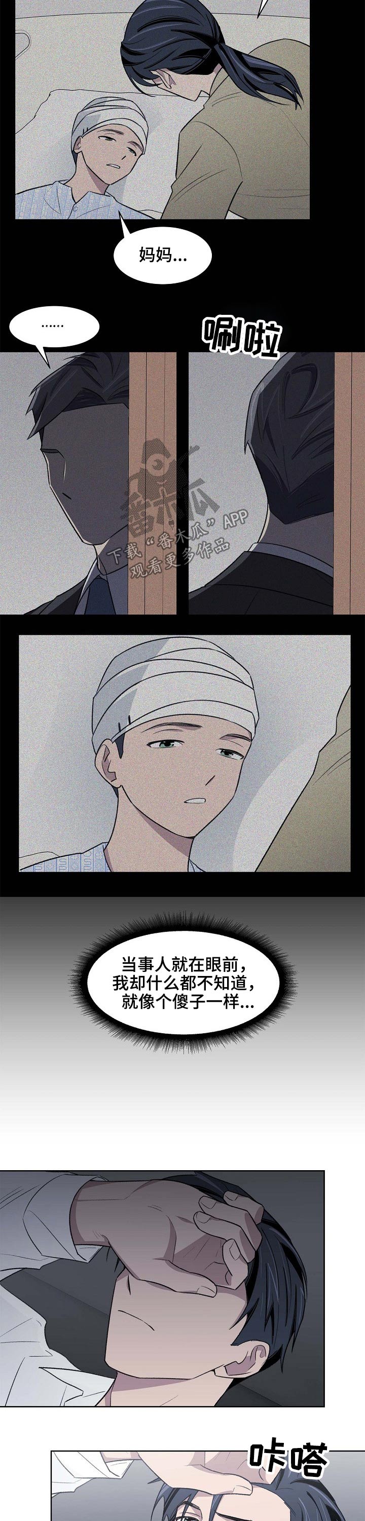 第49话4