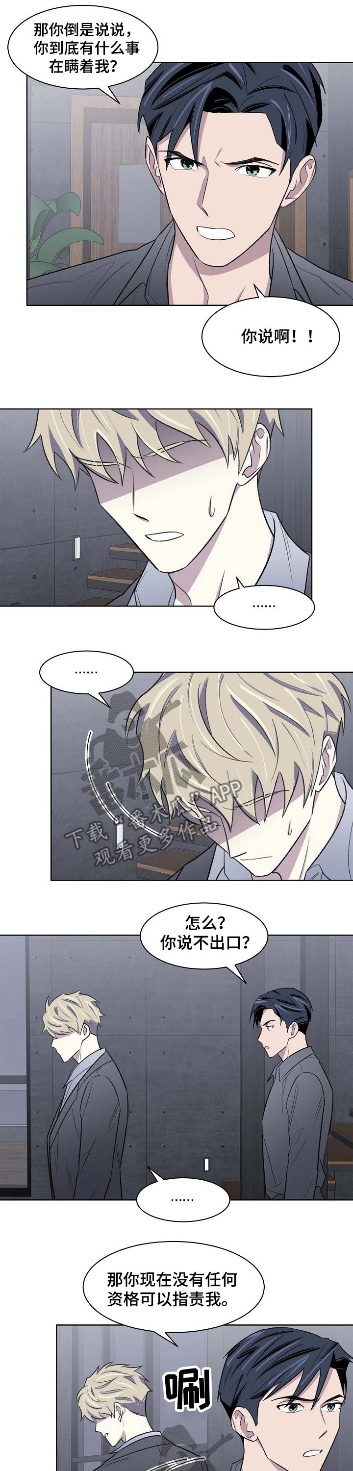 第48话3