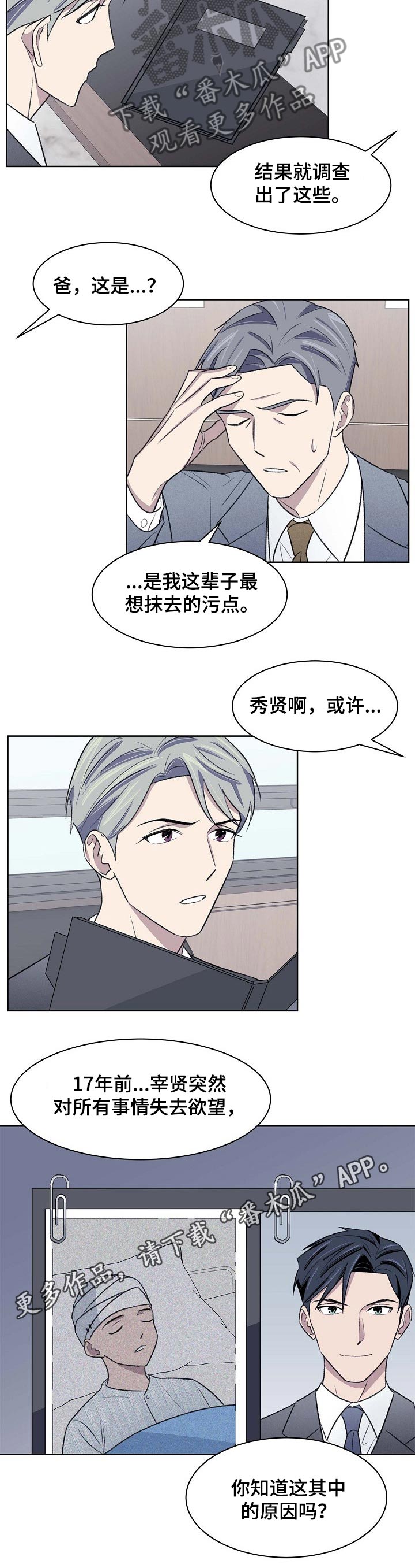 第48话7