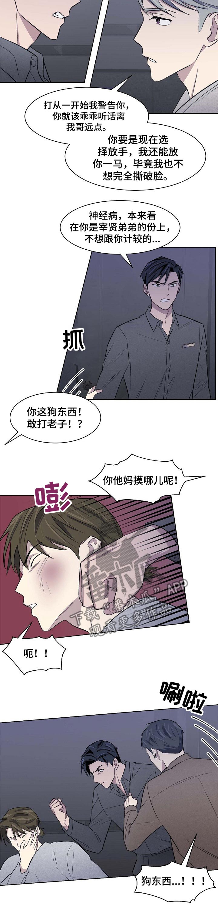 第47话3