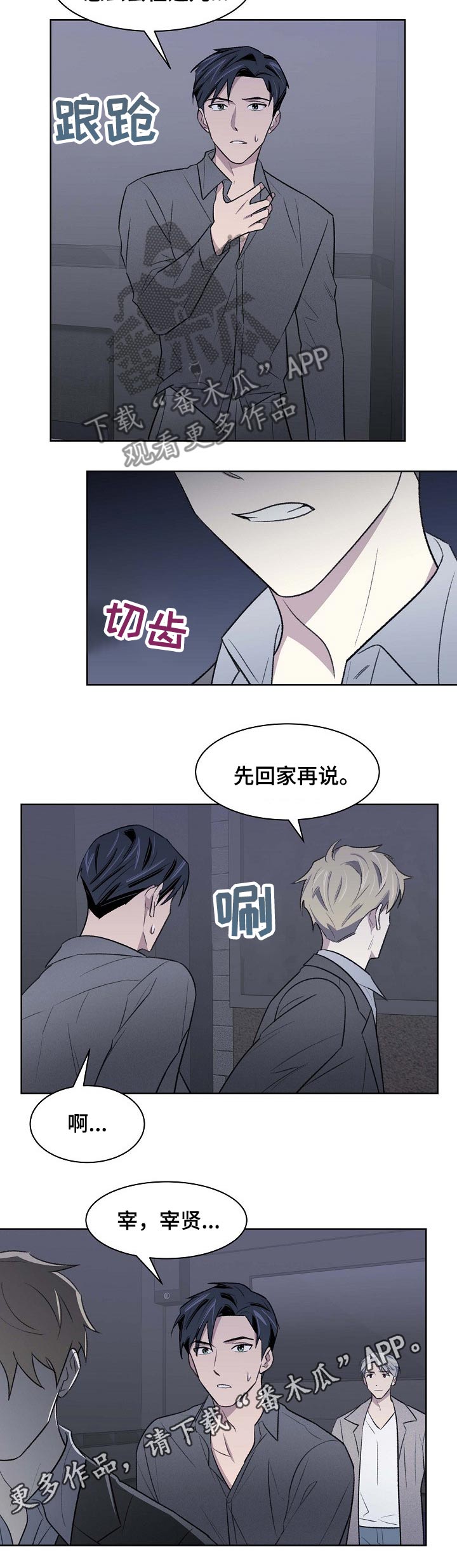 第47话7