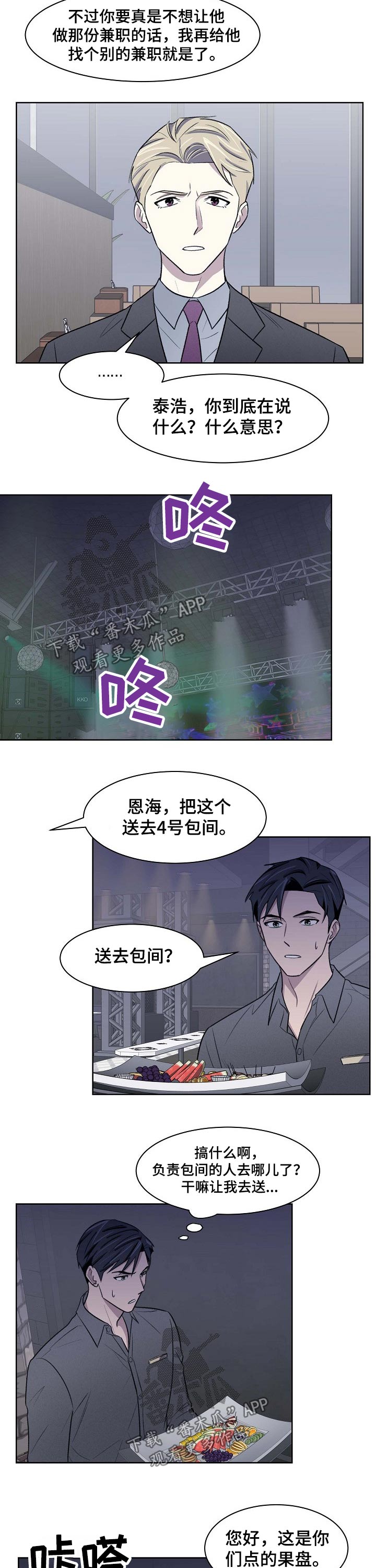 第46话6