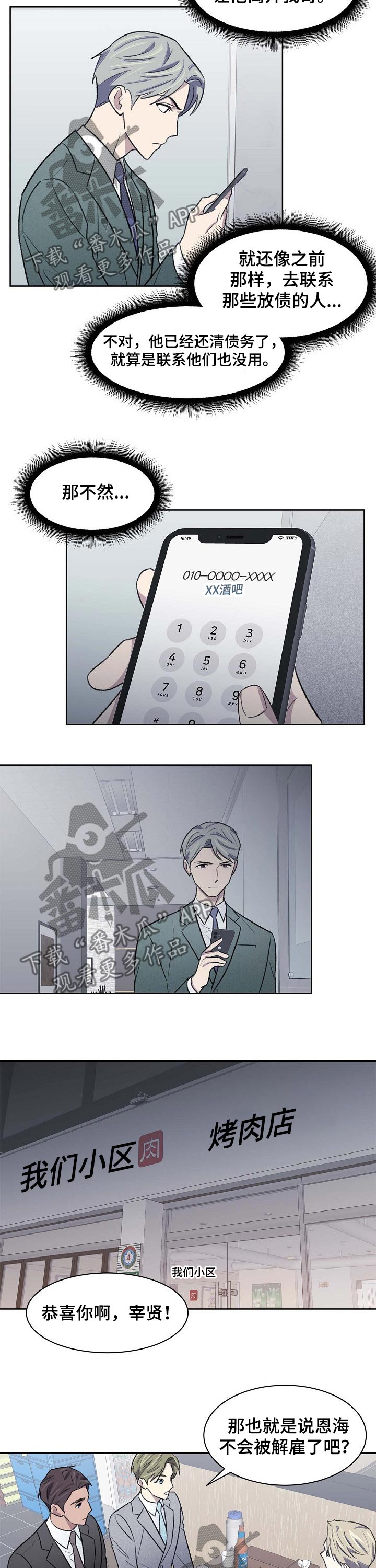 第46话2
