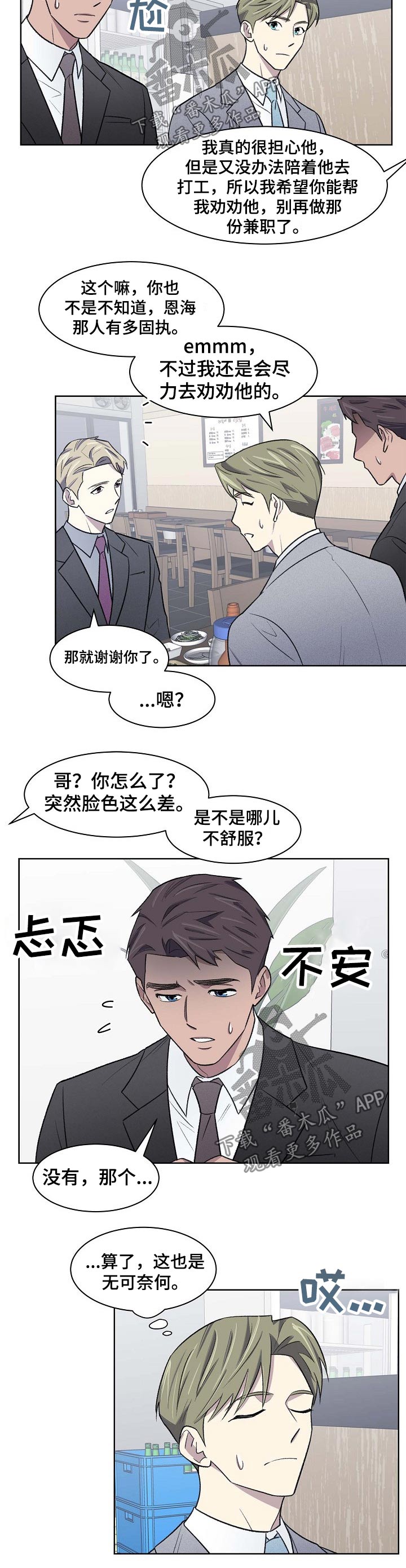 第46话4