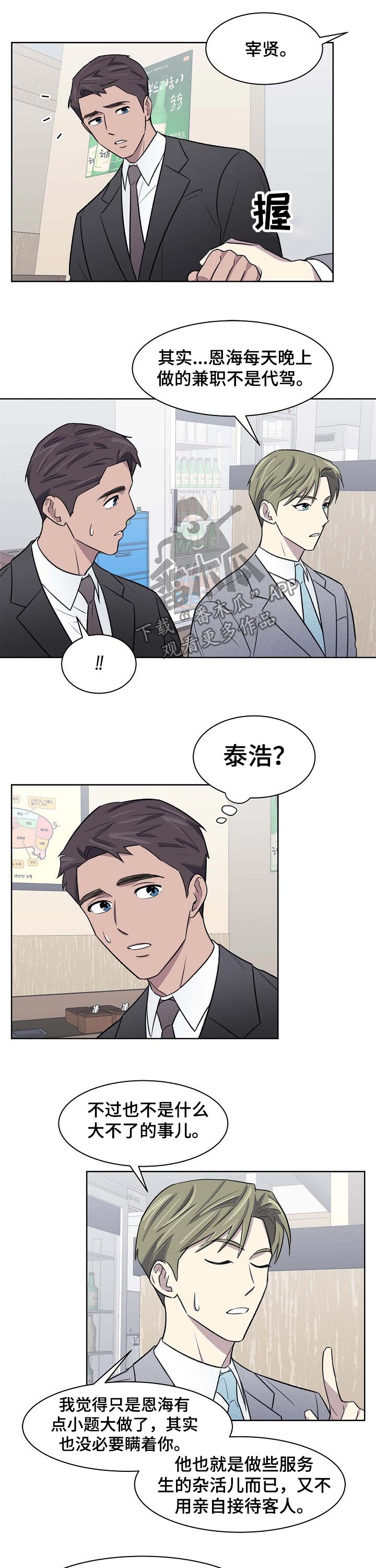 第46话5