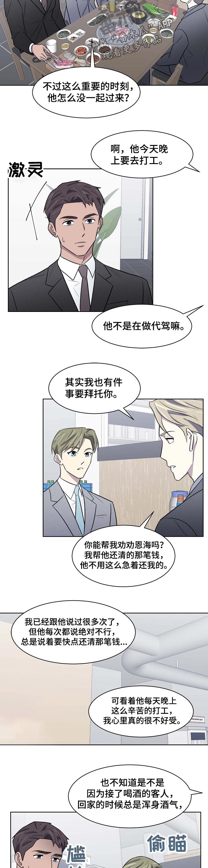 第46话3