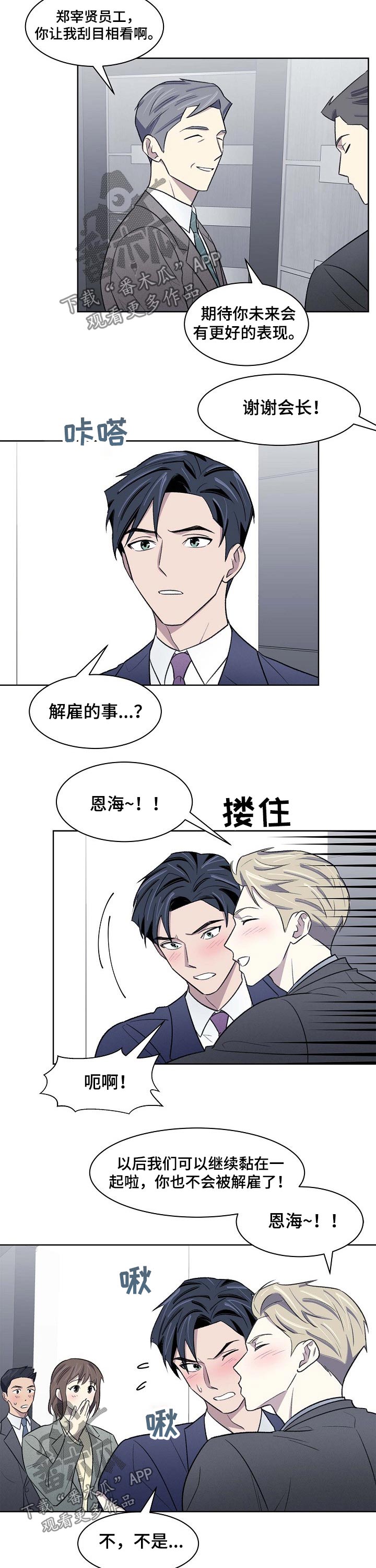 第45话6