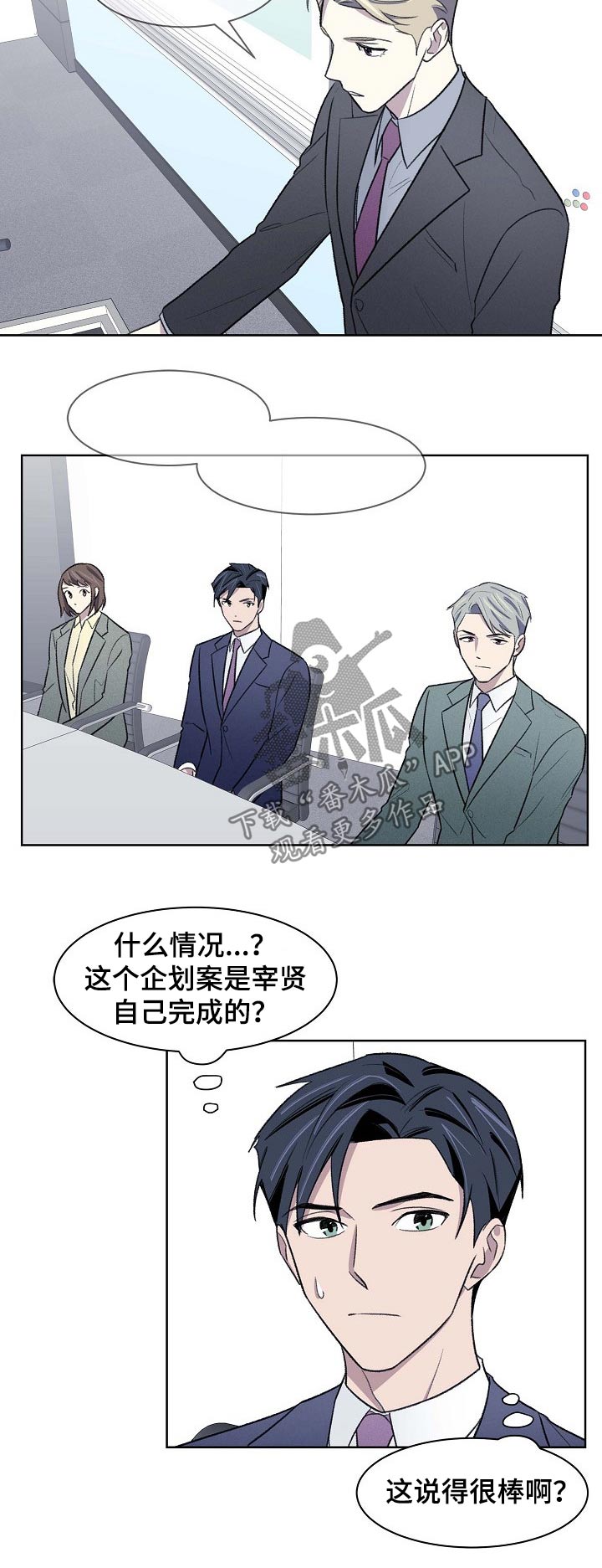 第45话3