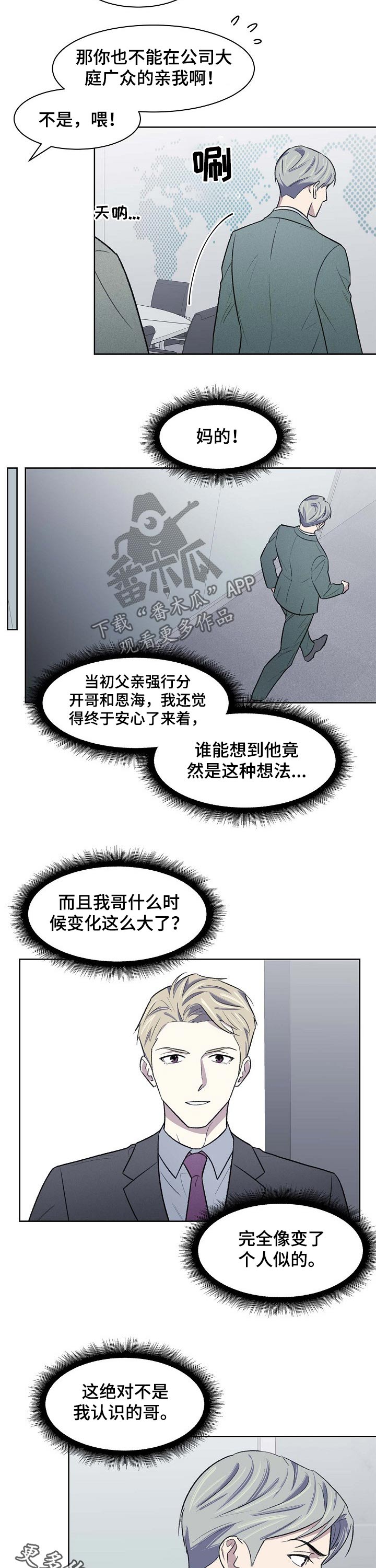 第45话7