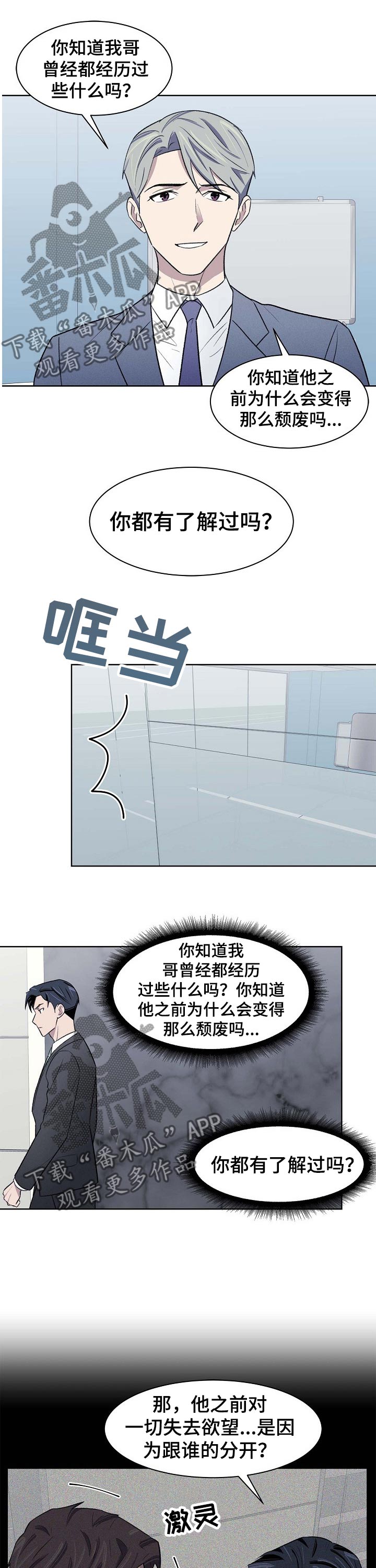 第44话3